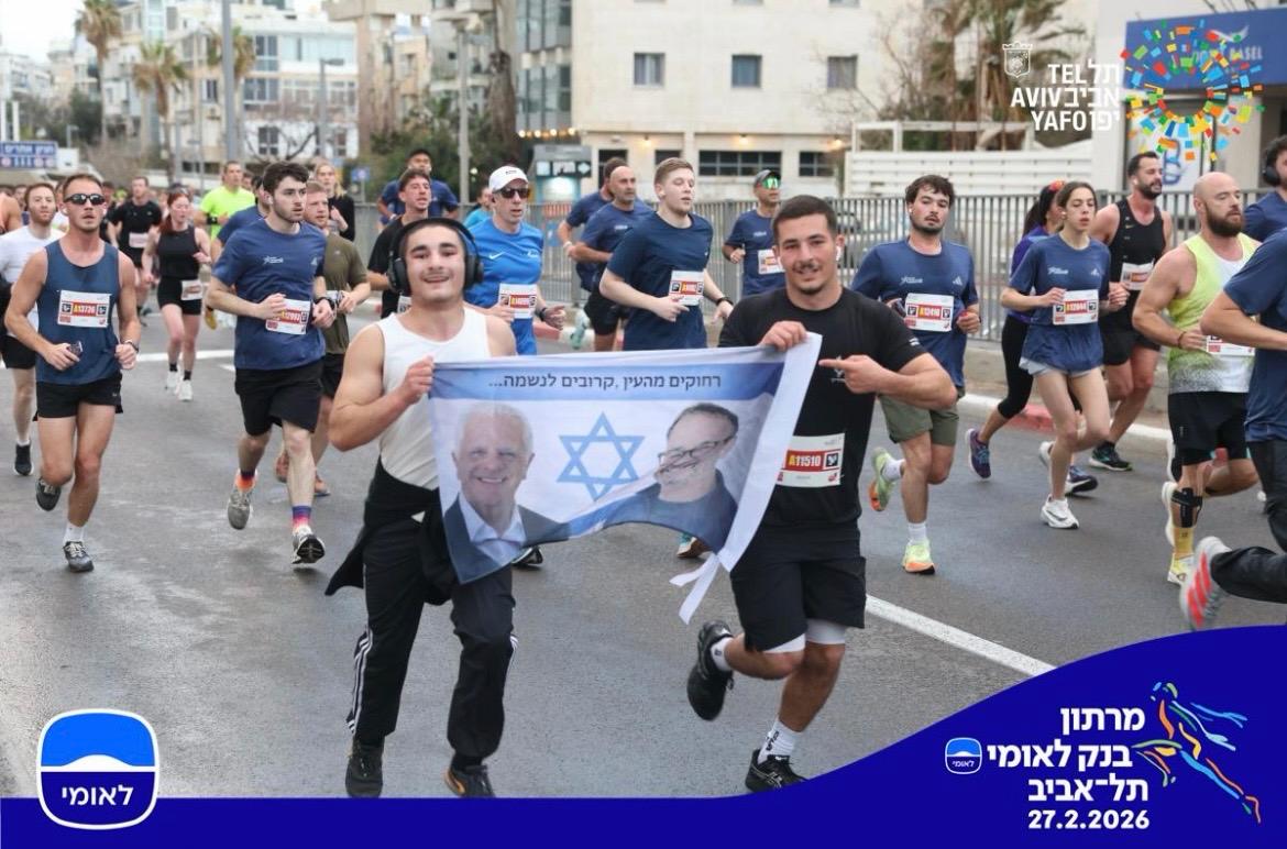 ריצת מרתון עם דגל ישראל